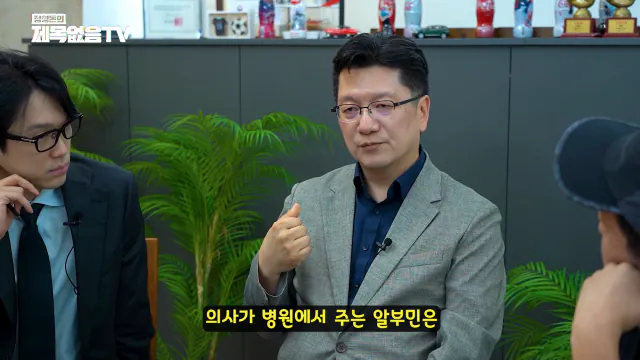 ~_1CaCeyYMsk 00-24-25 정형돈의 제목없음TV 영양제는 정신적 자기위로에 불과한 것인가_! 특히 비타민C 메가도스(플라시보 끝판왕)🤔🤔.png 영양제 팔이,제약회사 광역 도발하는 서울대 교수.jpg