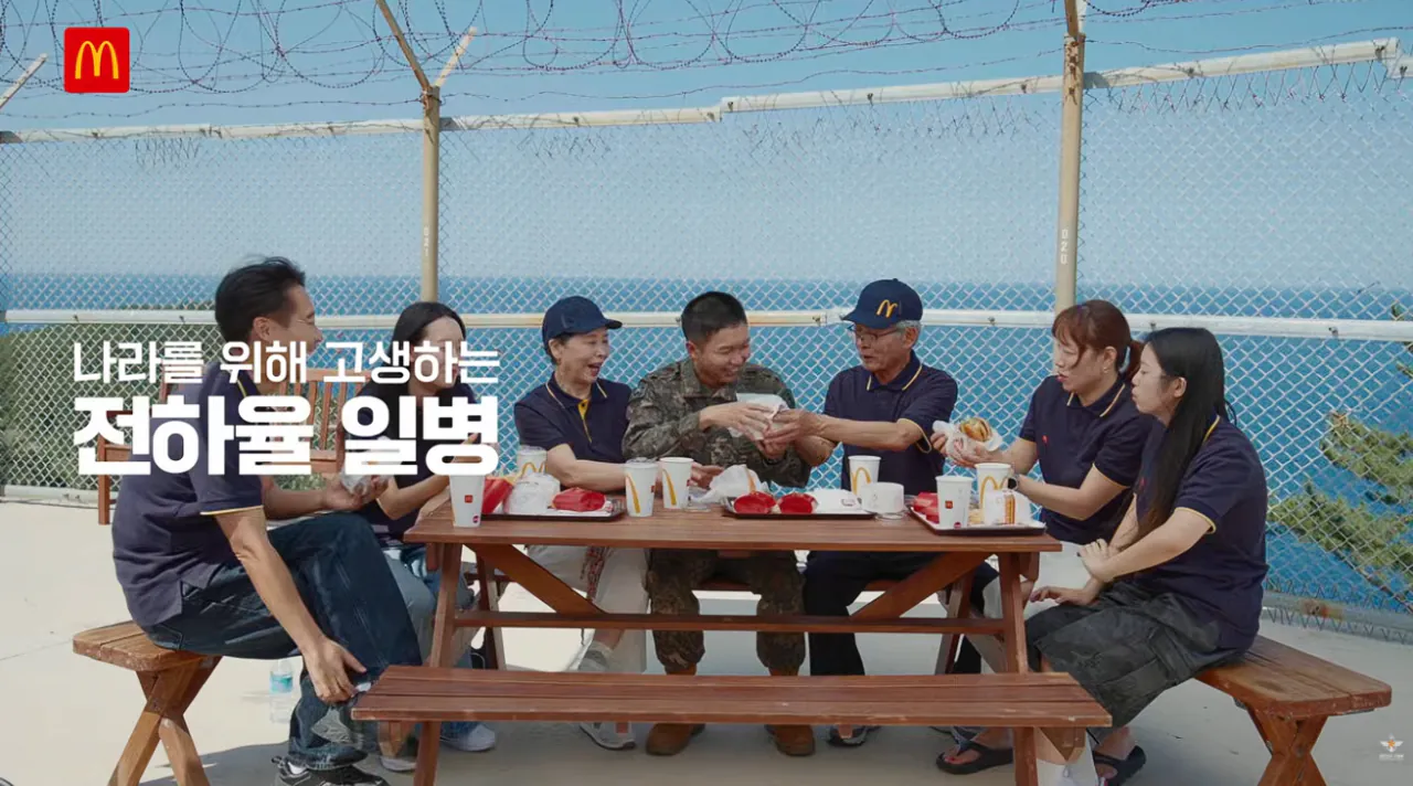 국방부와 맥도날드의 비밀작전 (71).png 국방부와 맥도날드가 준비한 비밀작전