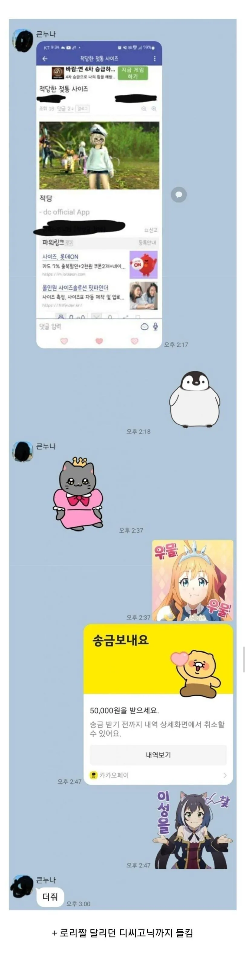 2.jpeg 친누나한테 디시계정 들킨 남동생.jpg