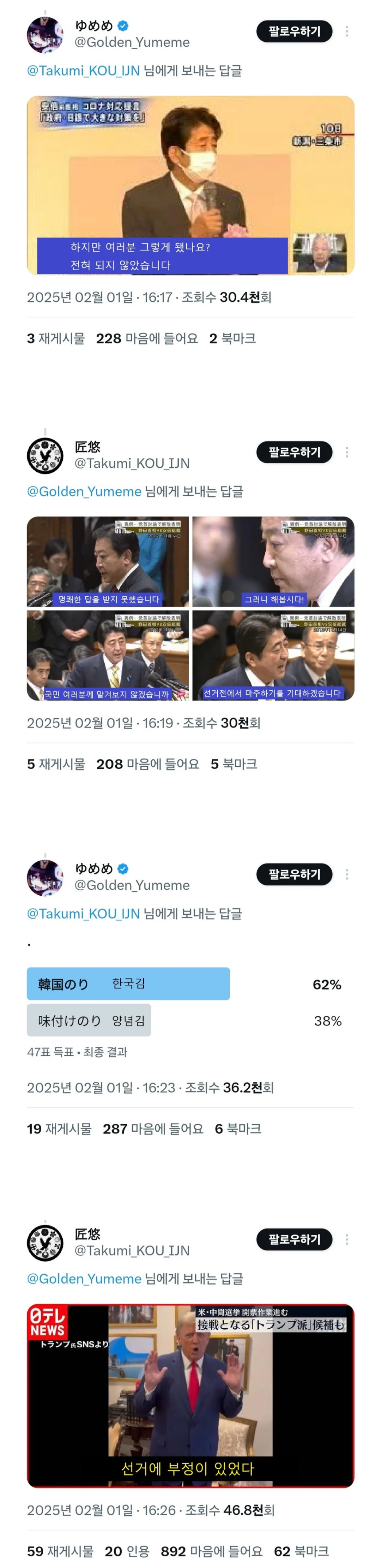 한국 김을 주제로 열띤 논쟁을 펼치는 일본인들