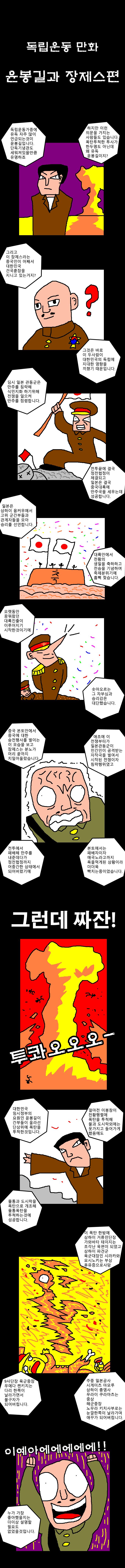 1.png "๋
๋ฆฝ์ด๋๊ฐ๋ค์ด ๋ํ๋
๋ฆฝ์ ์ค์ ๊ธฐ์ฌํ๊ฒ ๋ญ๊ฐ ์๋?"