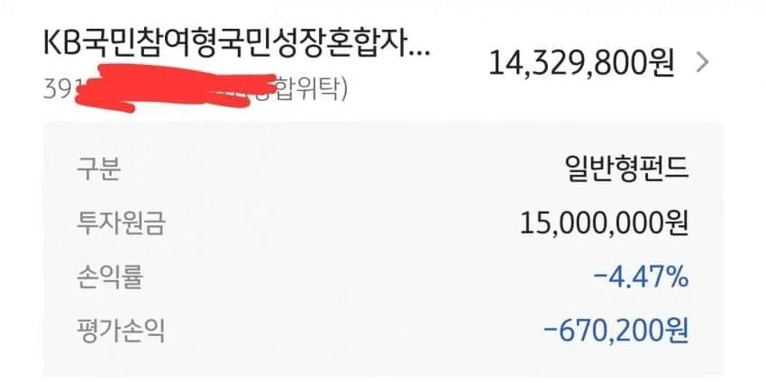 10166412182_486616_09dfb63cc44a936867cd5bb37719e864.webp -20%까지 손실보전해준다던 국민성장펀드 근황