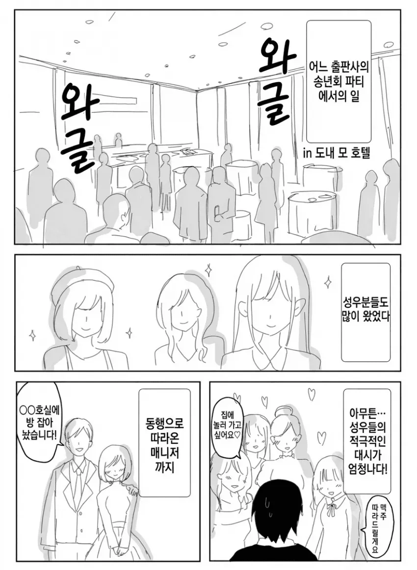 ์ต๊ทผ ์ผ๋ณธ์์ ๋ค๋ฅธ ์ง์
๋น๋ํ๋ค๊ฐ ์ ์ ๋คํธ๋ฆฐ ๋งํ๊ฐ