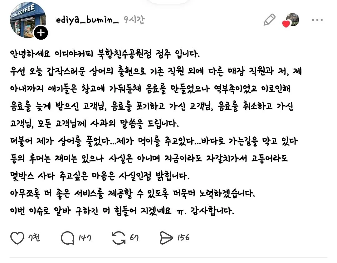 43526.jpg 부산 상어 출몰지역 이디야 사장님 근황