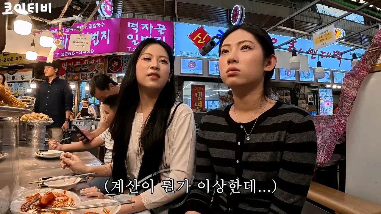 1000057044.webp 또 외국인 상대로 바가지하려다가 실패한 광장시장 근황