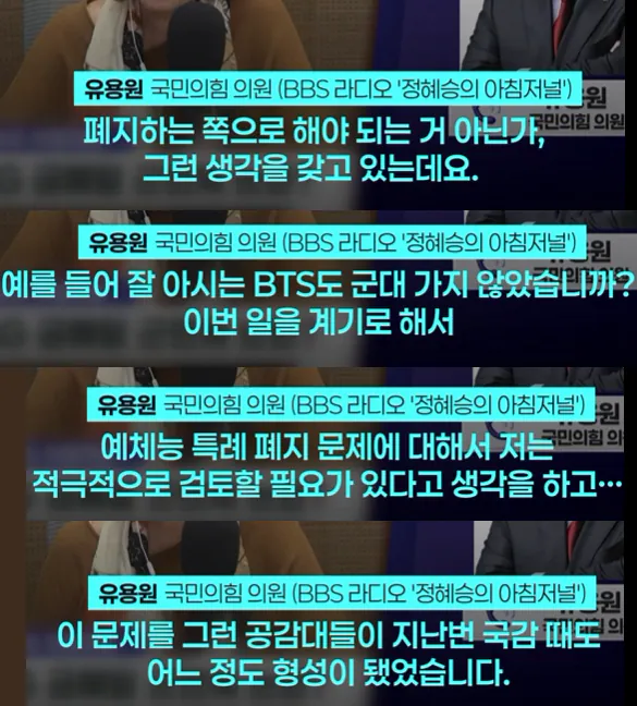 111111111111111.png 양민혁 인터뷰 후폭풍 어디까지 ㄷㄷㄷㄷ "여야 공감대 있다"