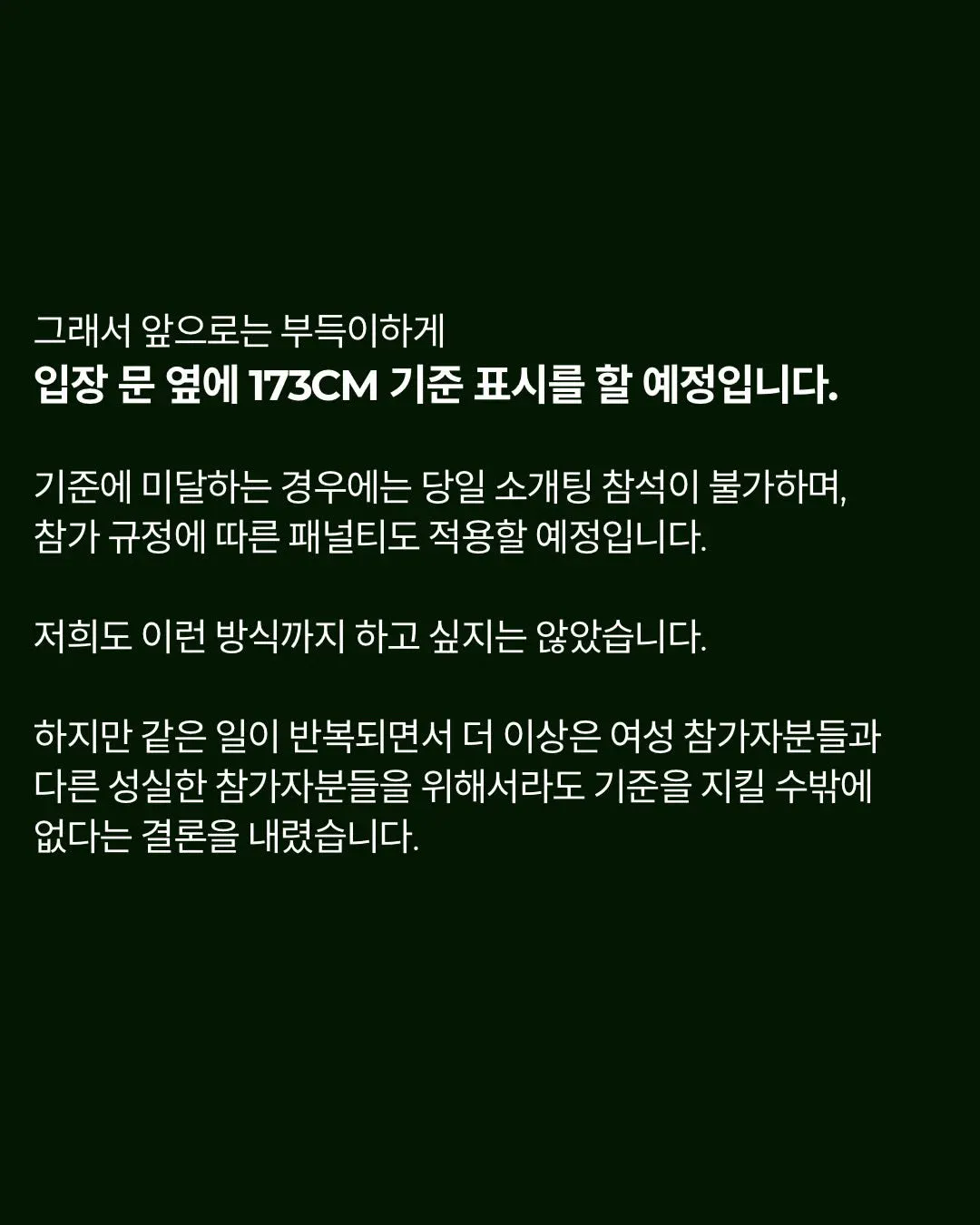 1000047257.webp 일부 남자들에게 빡쳤다는 로테이션 소개팅 대표