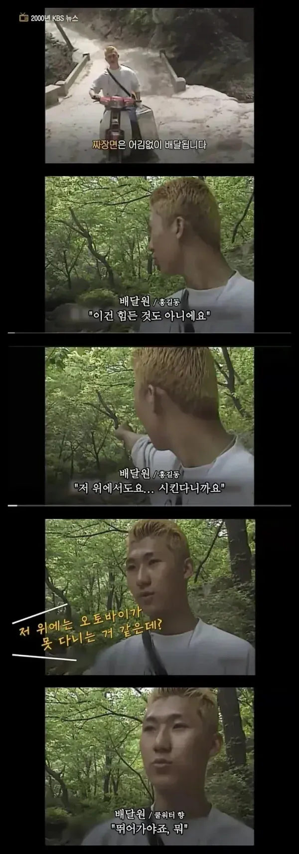 m_20260922110019_XlV9UFgaUd.webp 25년 전 배달원 마인드