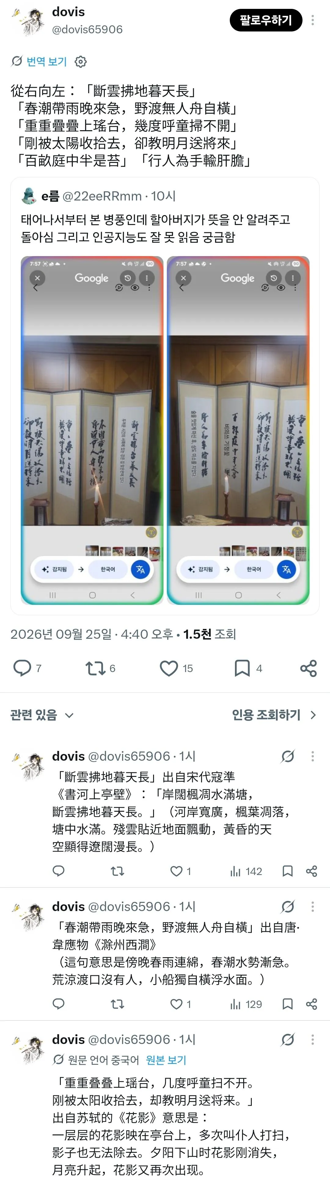 1000129529.jpg 트위터 바벨탑...순기능.jpg