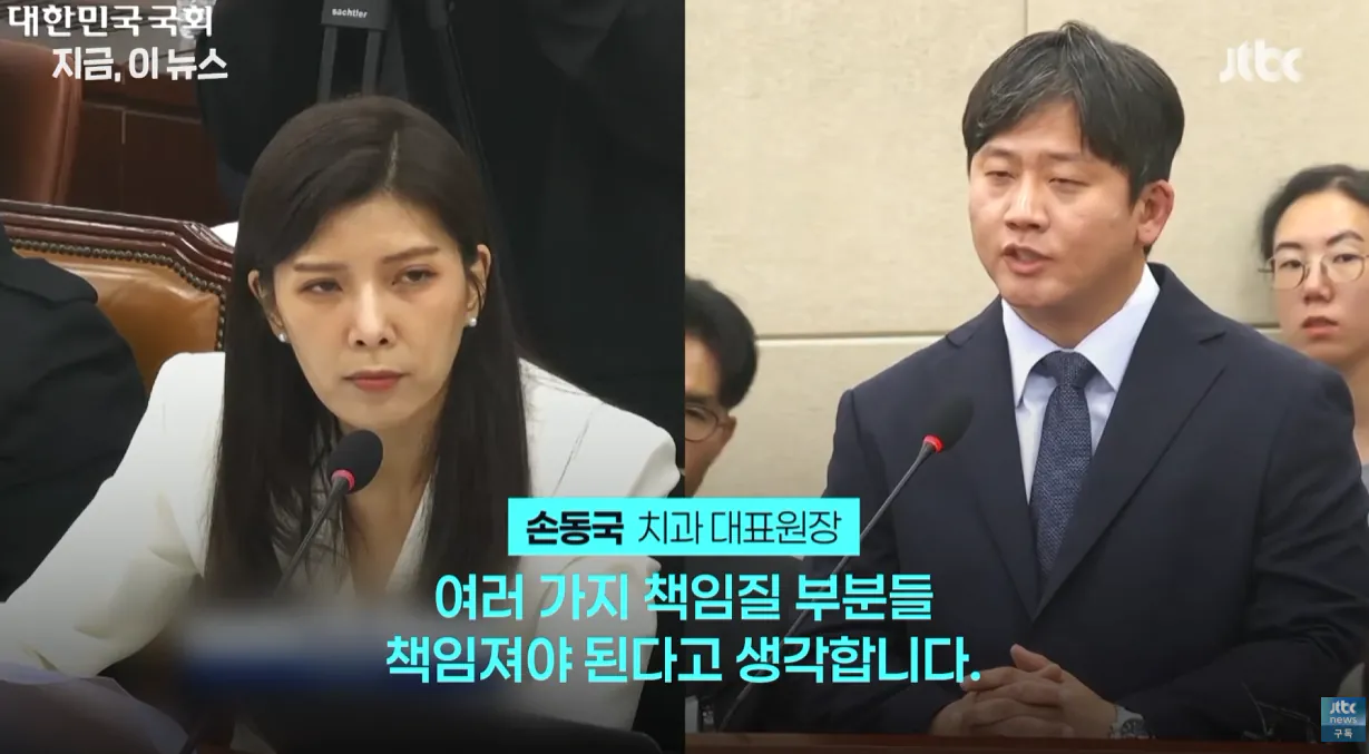 사망사고 2번 난 치과 손동국 원장 (3).png 오늘 국정감사에 나온 사망사고 2번 발생한 강남 치과 원장