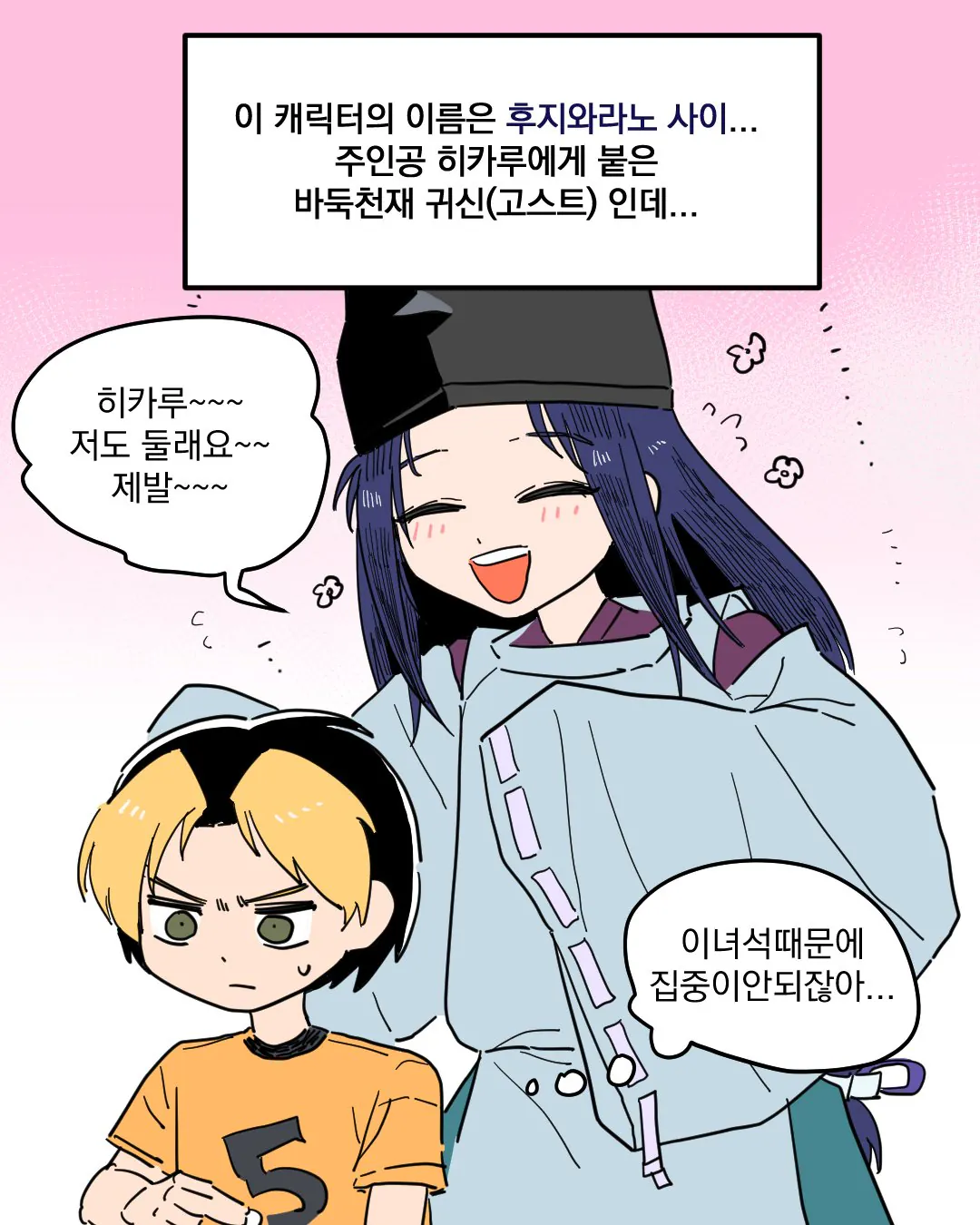 고스트바둑왕_004.jpg 고스트바둑왕 보는 만화...manhwa
