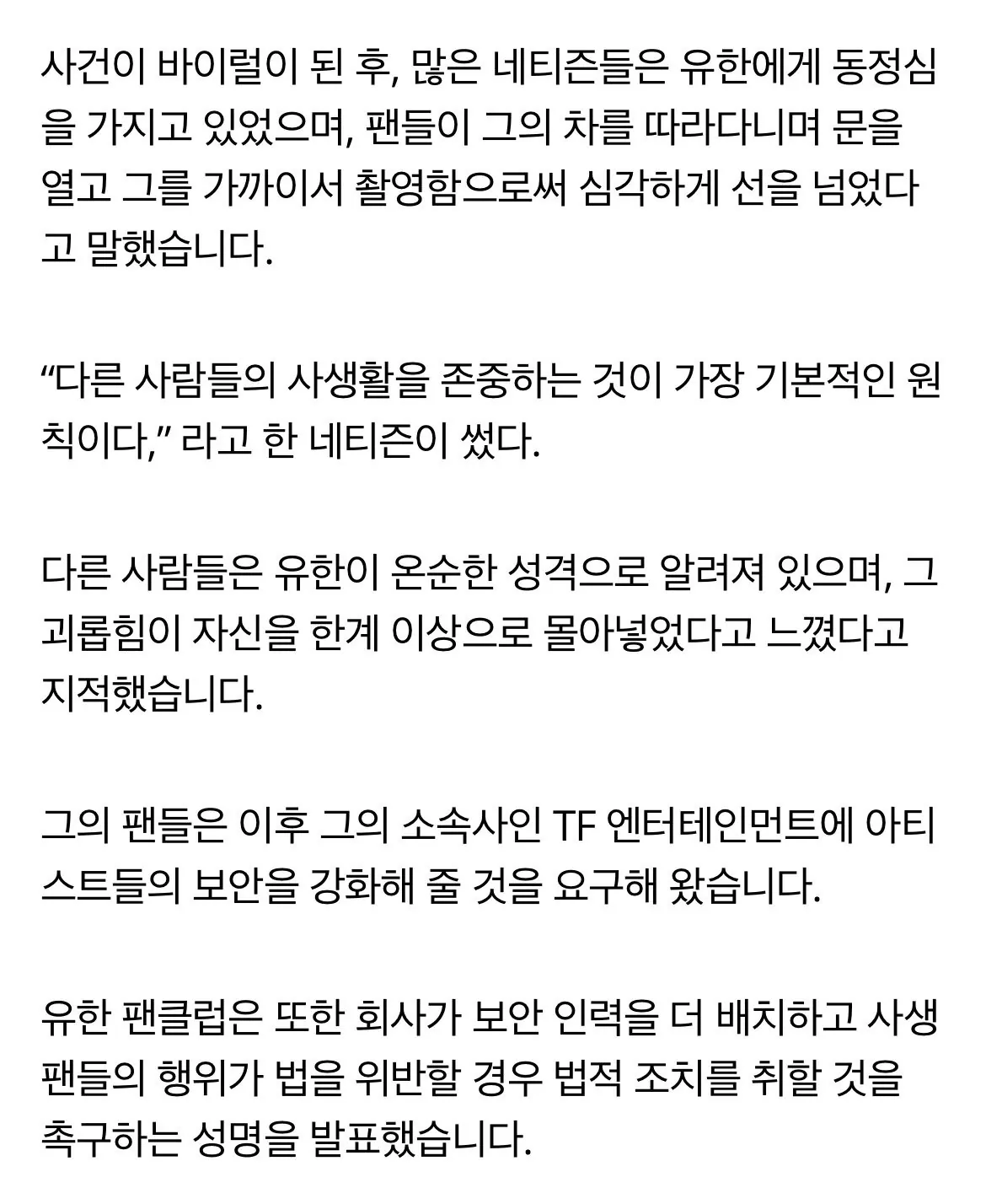 IMG_6690.jpeg 현재 팬들한테 ㅈㄴ 화났다는 중국아이돌 근황