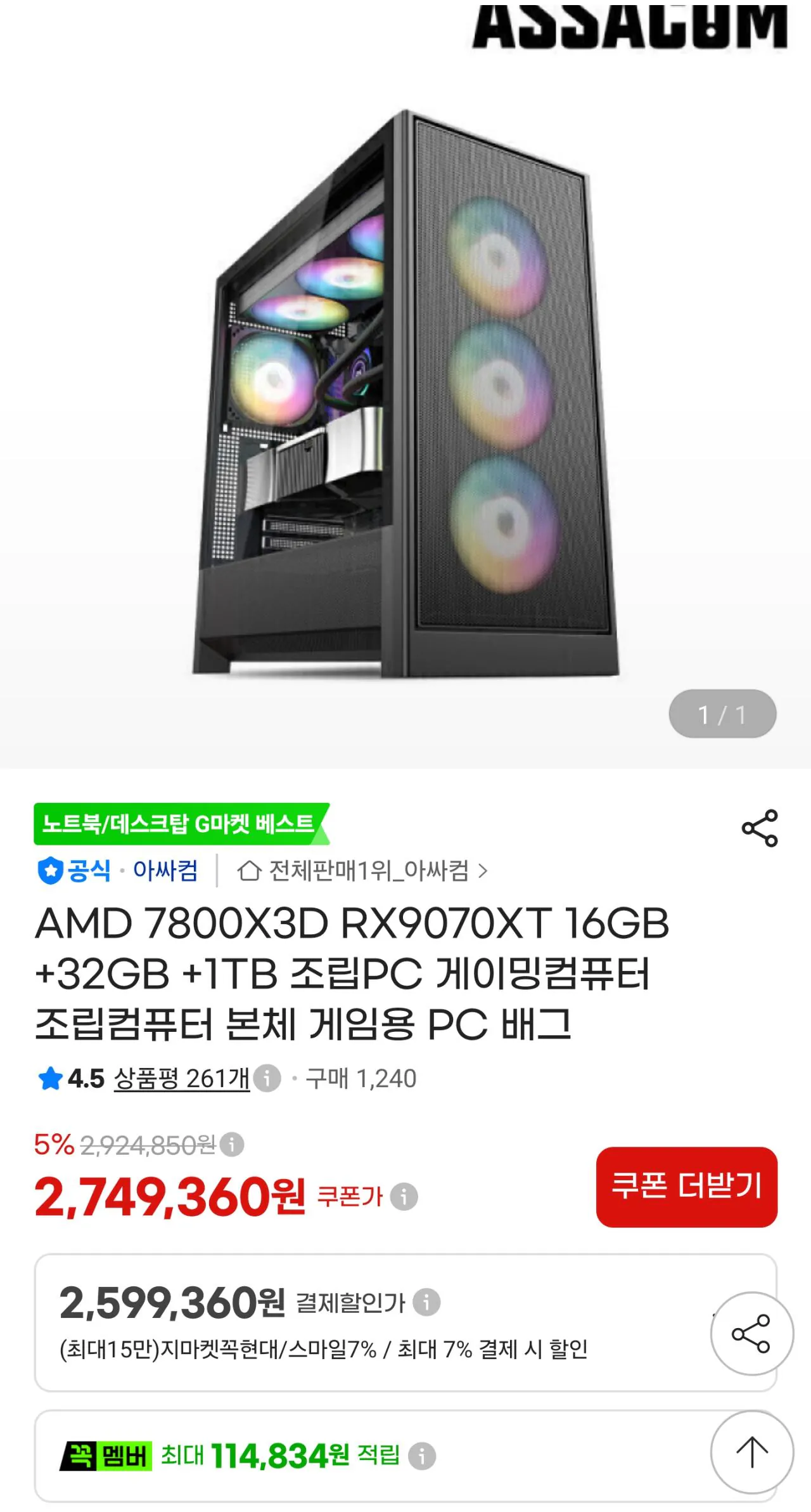 117063.jpg 10월 2주차 구매할만 한 완본체 추천 모음집