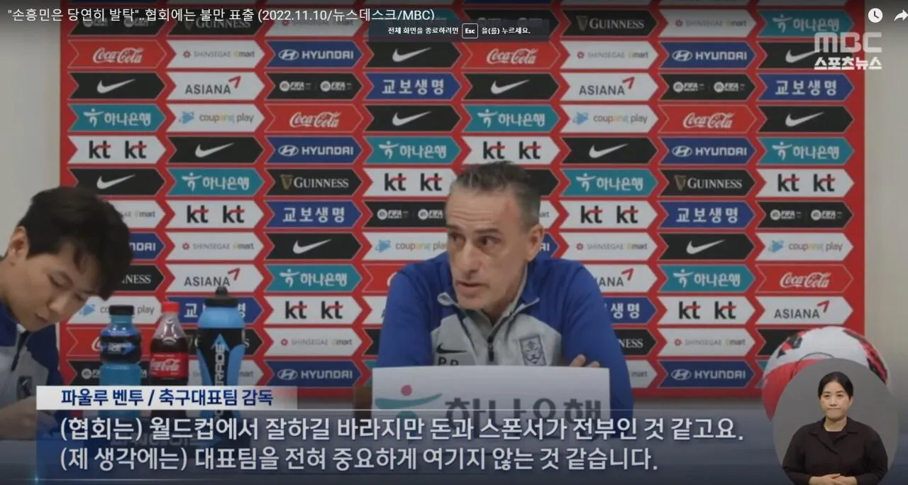 10181785290_486616_7be2a436277ec66835387712d88dcf7d.webp 벤투 "협회는 돈과 스폰서가 전부인 것 같다"