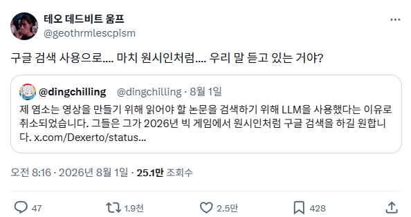 1000041532.png 최근 불타는 중인 ChatGPT 연구 사용 논란...jpg