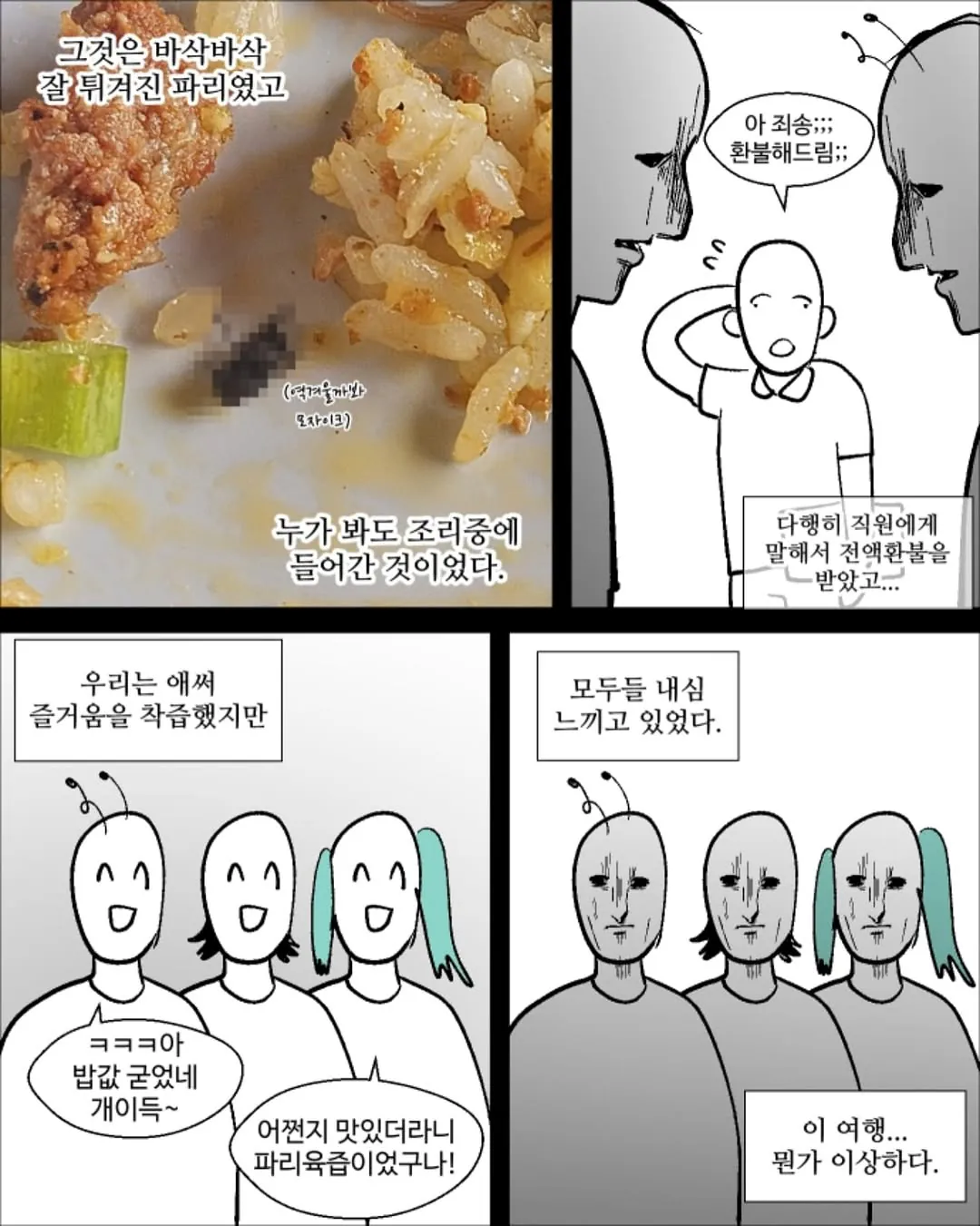 Internet_20261010_225558_14.jpeg 웹툰 자각가 그린 괌 좃망여행..manhwa