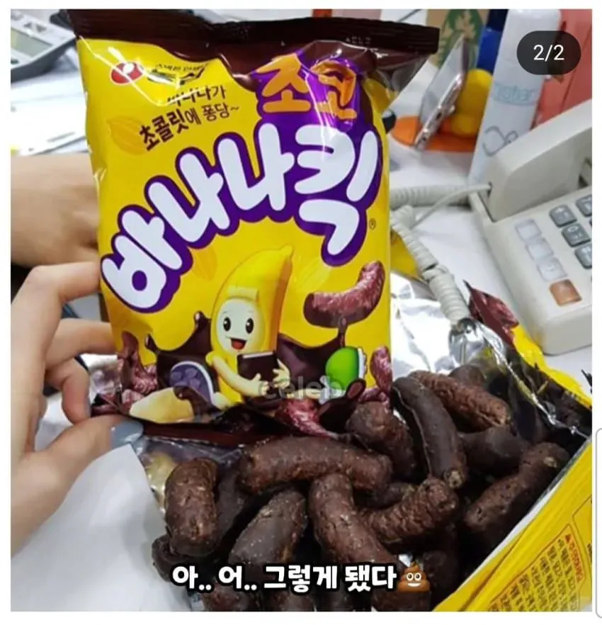image.png 초코 바나나킥이 출시하자마자 안보이는 이유.jpg