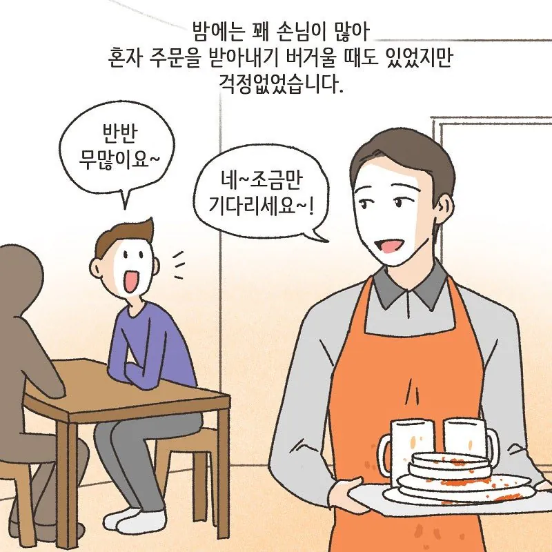 술만 마시면 돌변하는 돌싱이었던 와이프