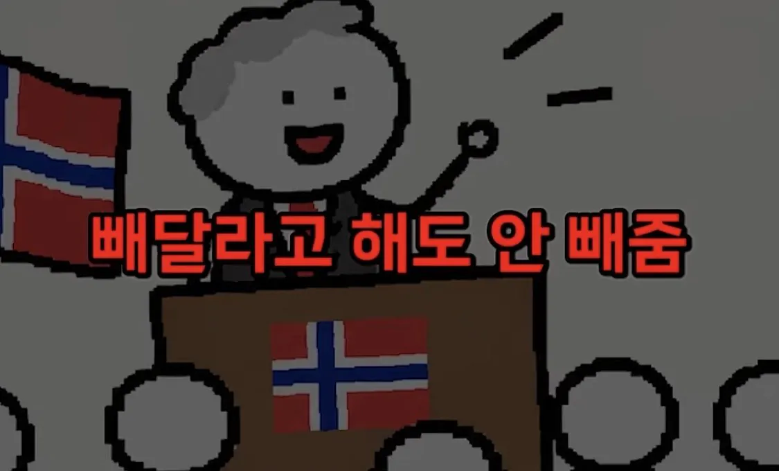 IMG_2370.jpeg 모든 사람의 월급을 검색할 수 잇는 나라 노르웨이 , 그러나