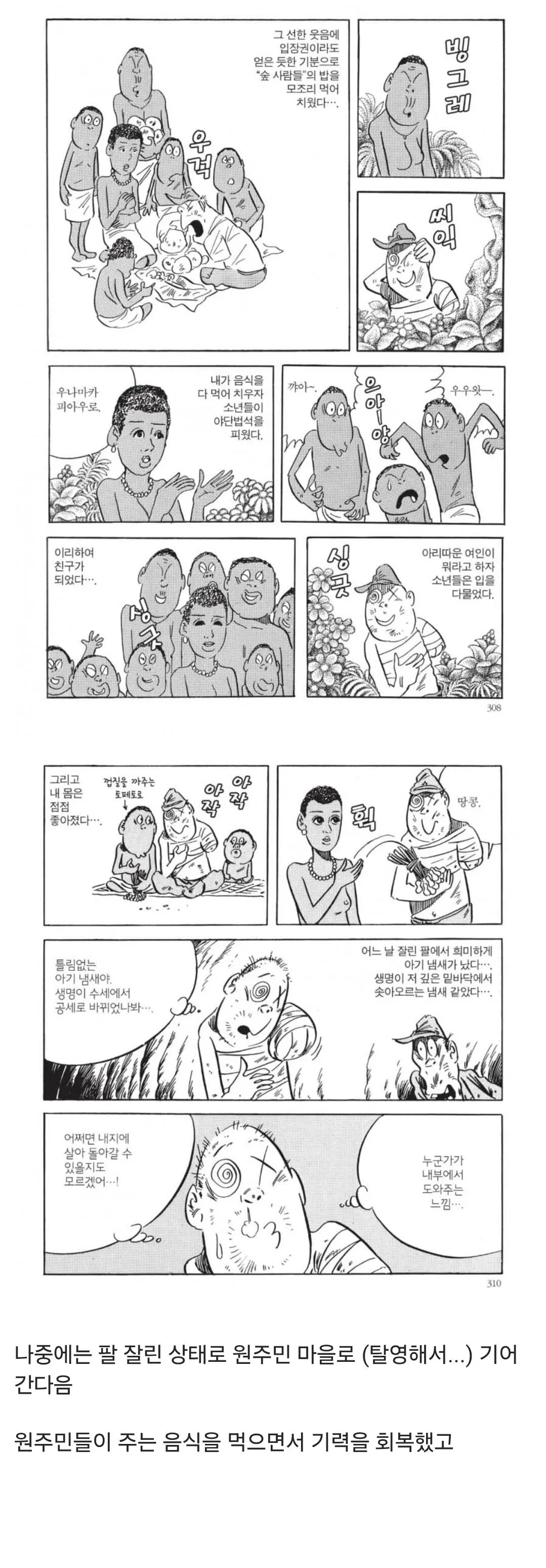 36791.jpg 전쟁 중 팔 한 짝 날아간 레전드 만화 작가...jpg