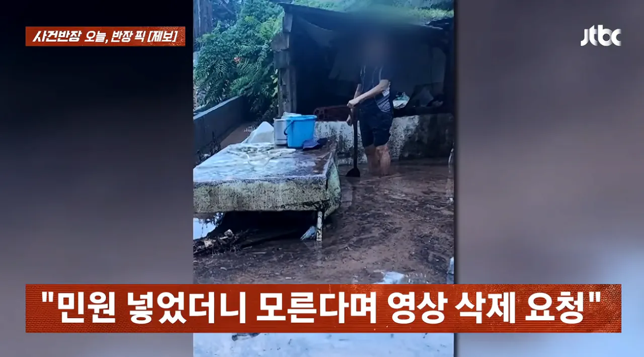 image.png 대구 수해현장 어부바 논란 ㄷㄷㄷ