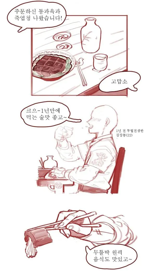 8520849921_486616_98db103a6bd176485624383b177d03e4.png ㅇㅎ?) 점소이 만화.jpg