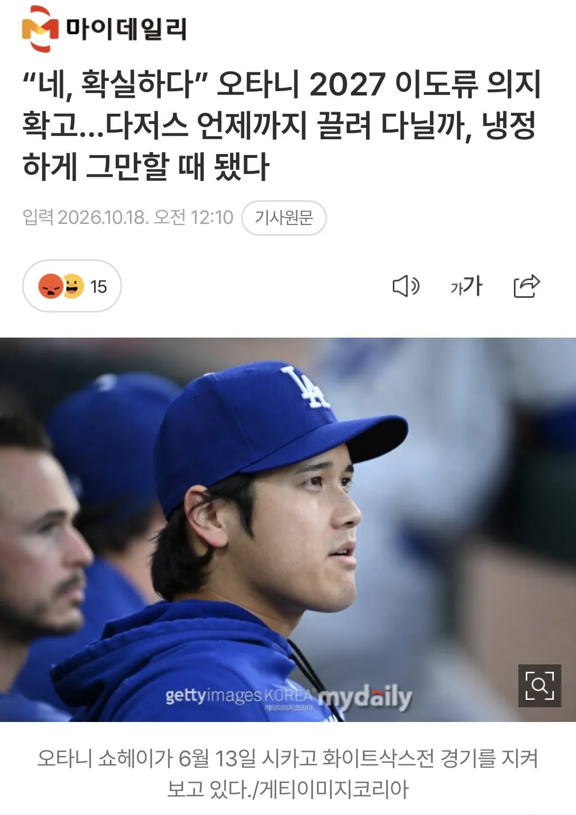 IMG_9435.jpeg 오타니 : 네 확실합니다