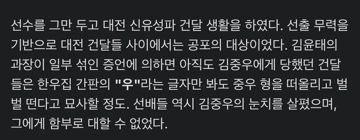 IMG_2673.jpeg 폭행 논란 있는 격투기 선수 얼탱이 없는 썰