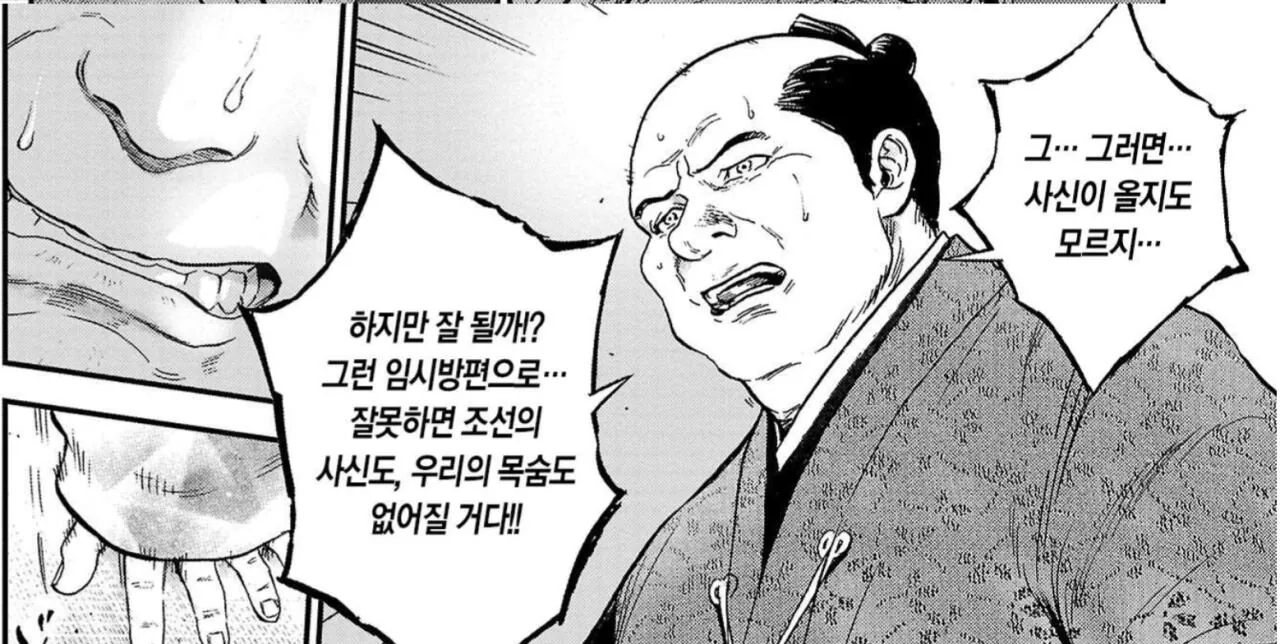 1000119159.jpg 임진왜란 이전 일본으로 조선통신사가 파견된 이유 & 히데요시를 속이는 고니시 유키나가