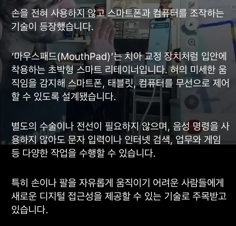 IMG_6156.jpeg MIT서 개발 성공했다는 오랄링크 근황ㄷㄷ