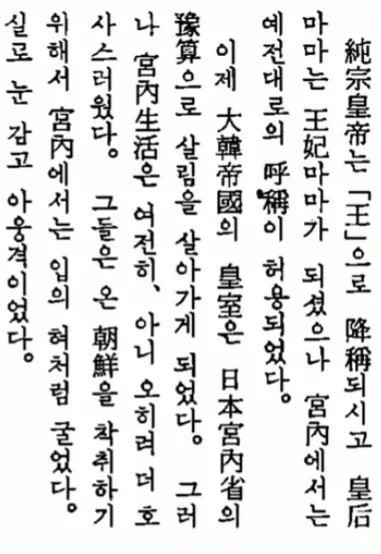 image.png 포텐간 윤덕영/순정효황후는 포도임