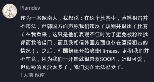 스크린샷 2026-09-22 063539.png 도우인에서 방플 옹호하다가 따거들한테 쳐맞은 응우옌 ㅋㅋㅋㅋ