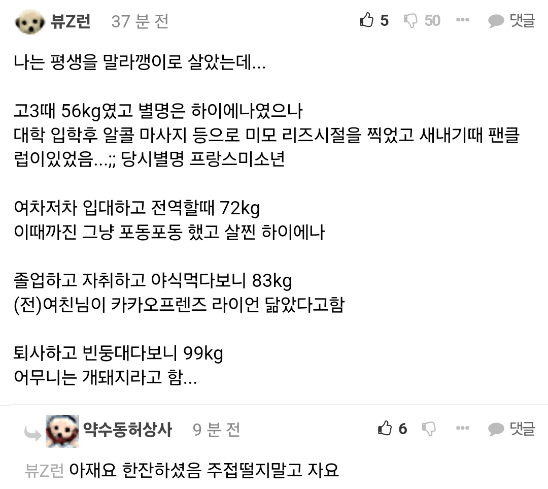 image.png 벽 느껴지는 영포티 아재의 허세