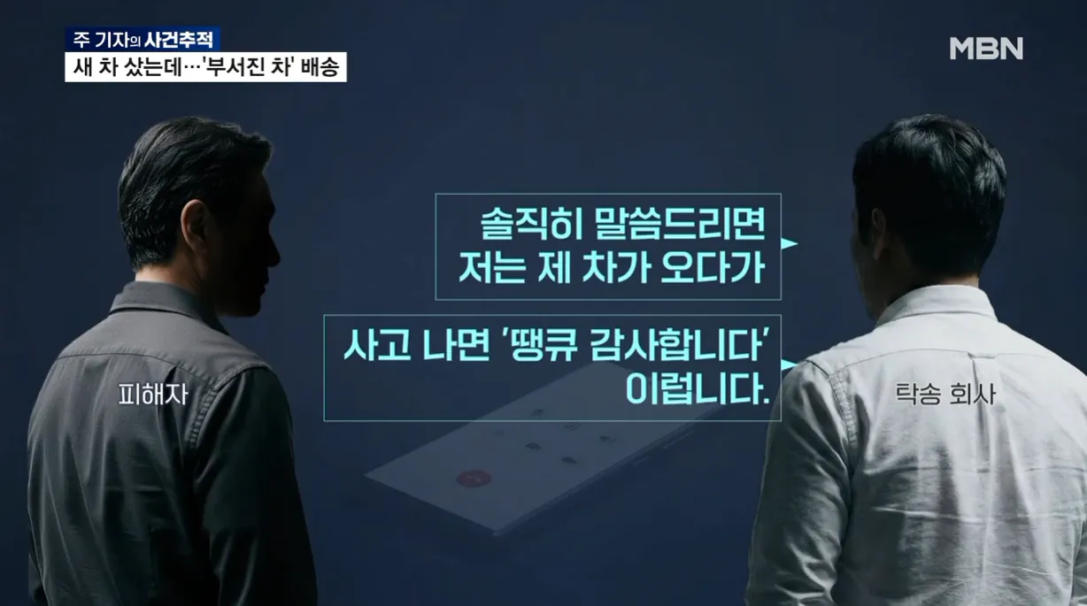테슬라 (6).png 신차 출고 탁송중 사고나도 책임 없다는 테슬라
