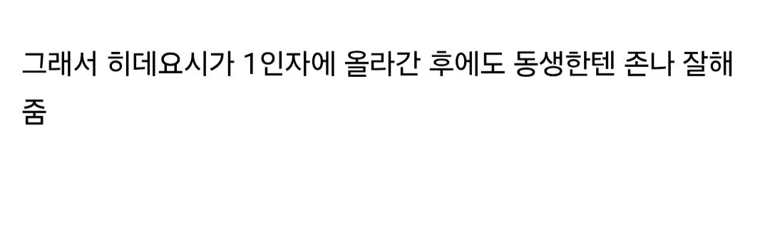 Screenshot_20261020_164344_Samsung Browser.jpg 일본 열도에서 배다른 형제자매의 씨를 말려버린 도요토미 히데요시.jpg