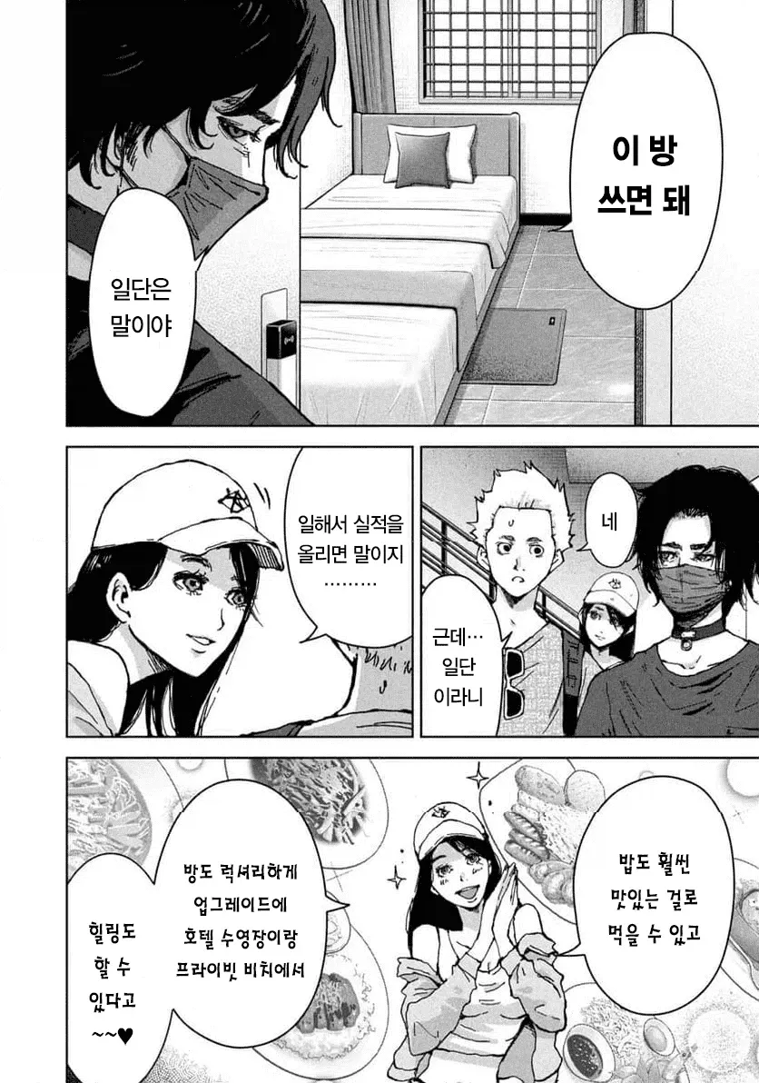 1a08ed1a18e4486c3.webp 일본에서 연재 시작한 캄보디아 범죄단지 만화 ㄷㄷㄷㄷㄷ . Manhwa