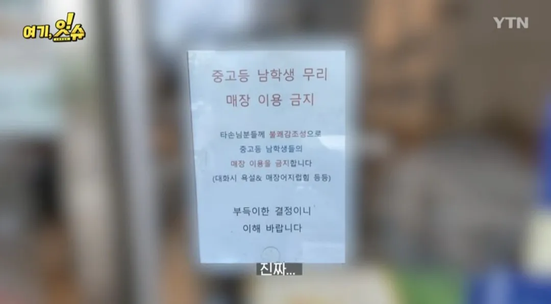 1000063582.jpg 기자가 남학생 출입금지 카페 직접 취재감ㄷㄷㄷㄷ