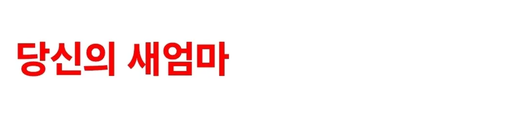 image.png ㅇㅎ?) 현재 스팀에 쏟아진다는 ' 너네엄마 ' 슬롭...