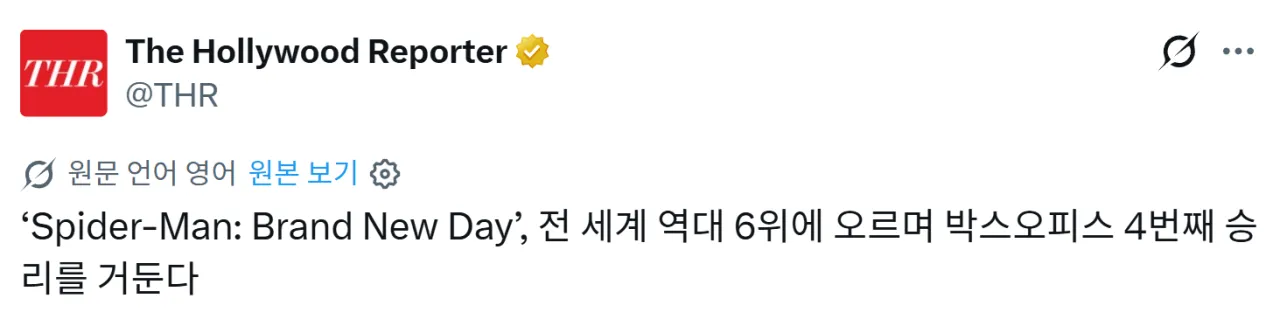 image.png <스파이더맨: 브랜드 뉴 데이> 전세계 22억 달러 돌파, 히어로 영화 역대 2위 등극