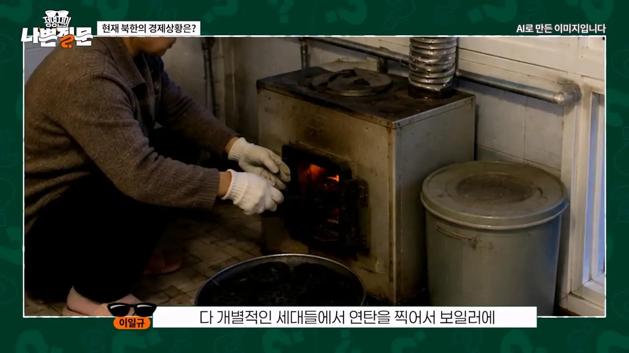 북한 고위층도 추워서 벌벌 떤다는 북한 근황