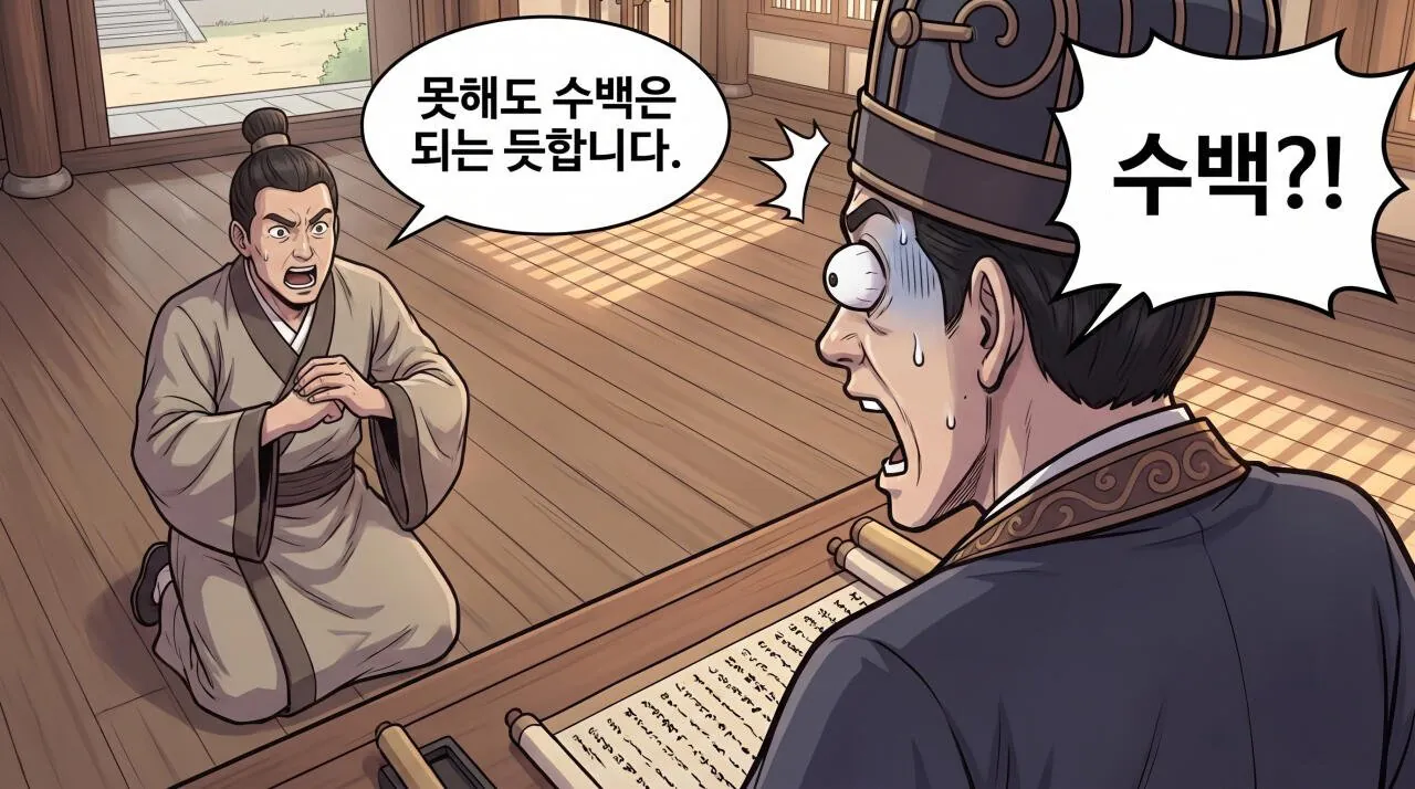 55.jpg 만화로 보는 초한지 - 유방, 패공이 되다