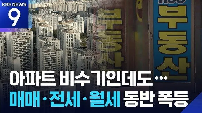 1000036242.jpg 집값 폭등, 2030 청년 주거불안 급등 ㄷㄷㄷㄷㄷㄷㄷㄷㄷㄷㄷ