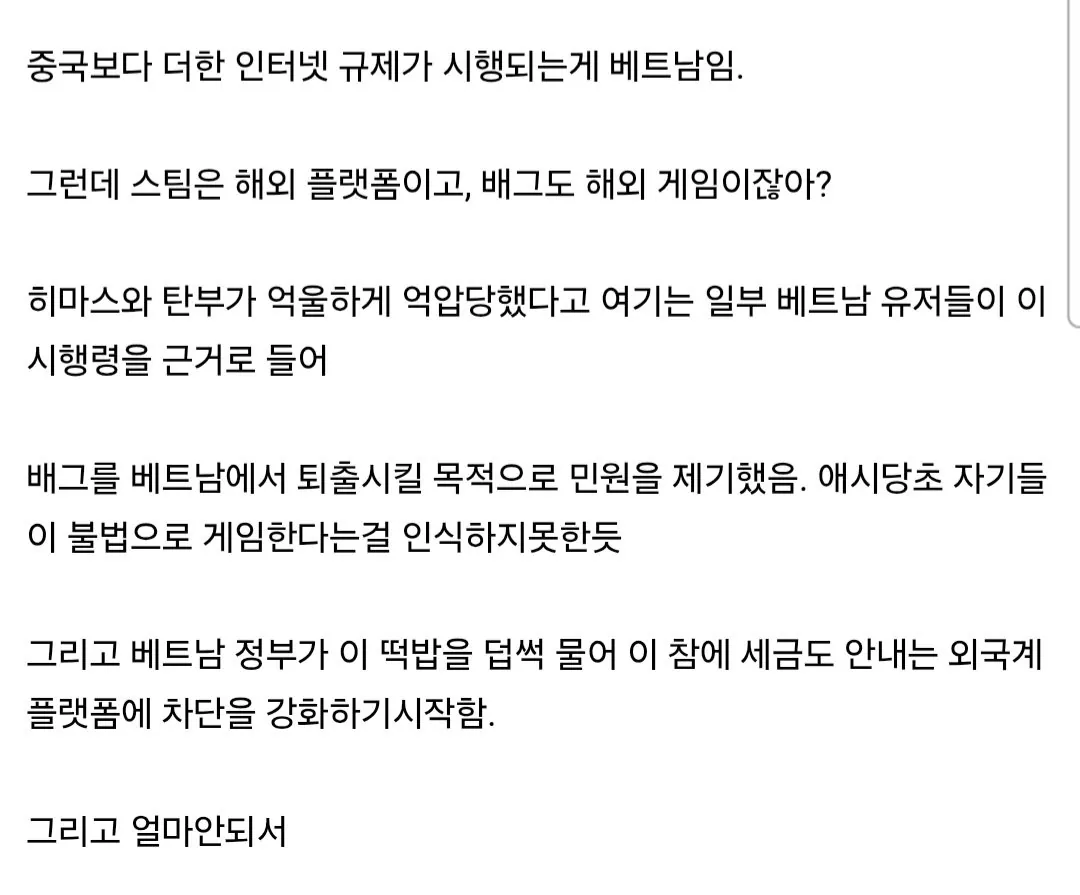 1000073602.jpg 베트남 배그 방플 2명이 만들어낸 업적