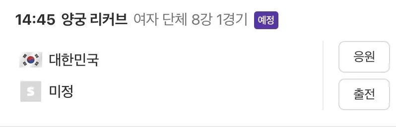 IMG_0372.jpeg [오피셜] 오늘 아시안게임 대박일정 ㄷㄷㄷㄷ