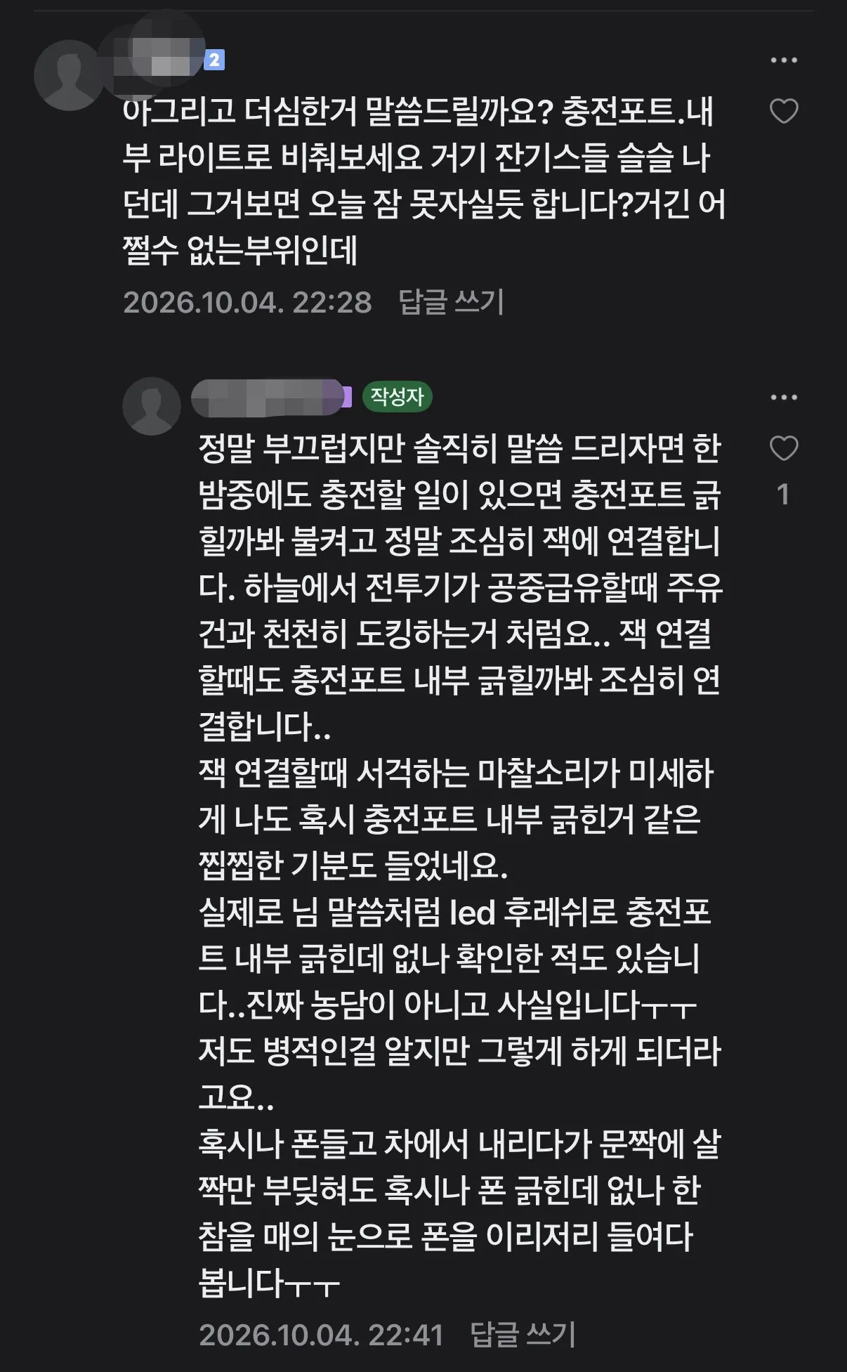 IMG_5322.jpeg 주객전도 레전드