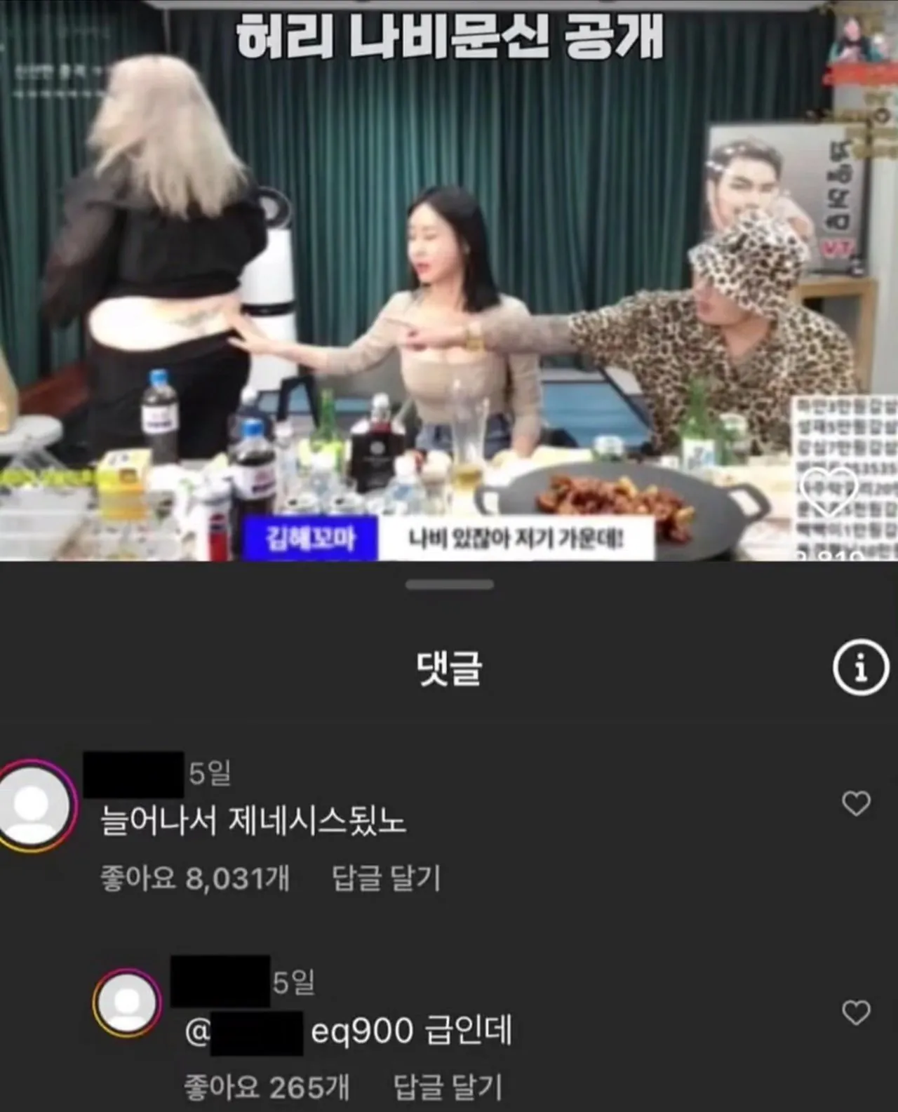 cropped_1792519185078.jpg 허리 나비문신 공개...jpg