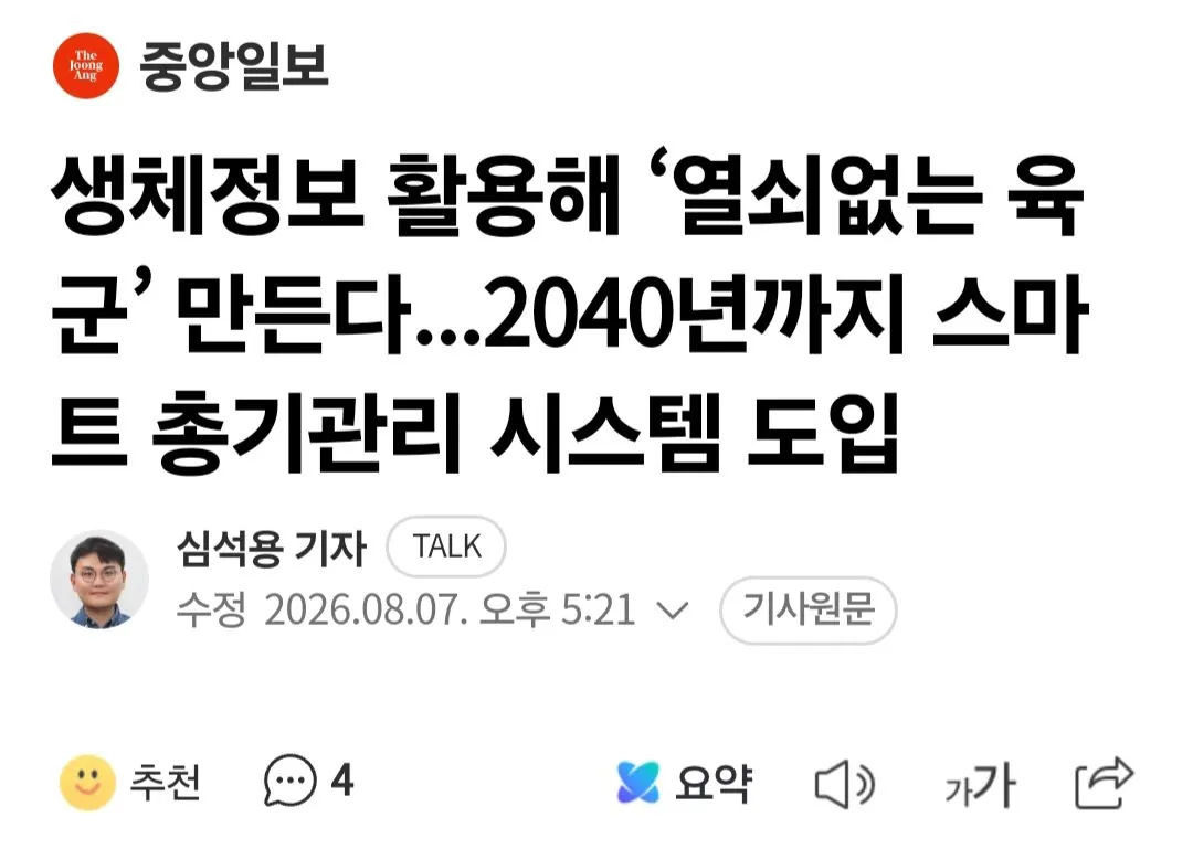 27363.jpg 군대 총기 보관함 근황 ㄷㄷㄷㄷ