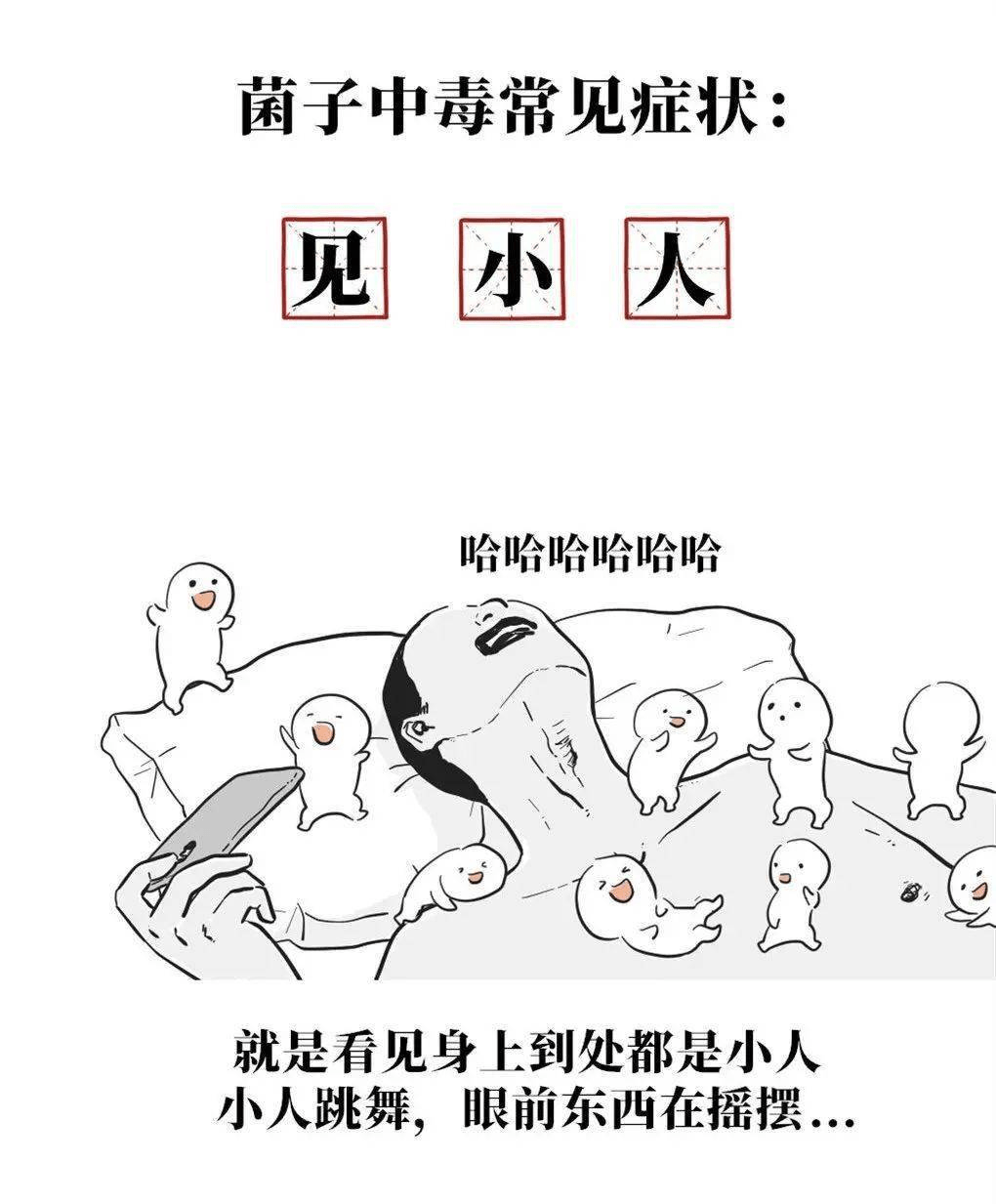 image.png 먹으면 요정을 볼 수 있다는 중국의 독버섯.jpg