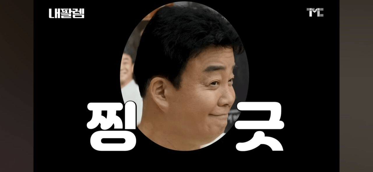 image.png 또다시 손해 감수하시는 백대표님