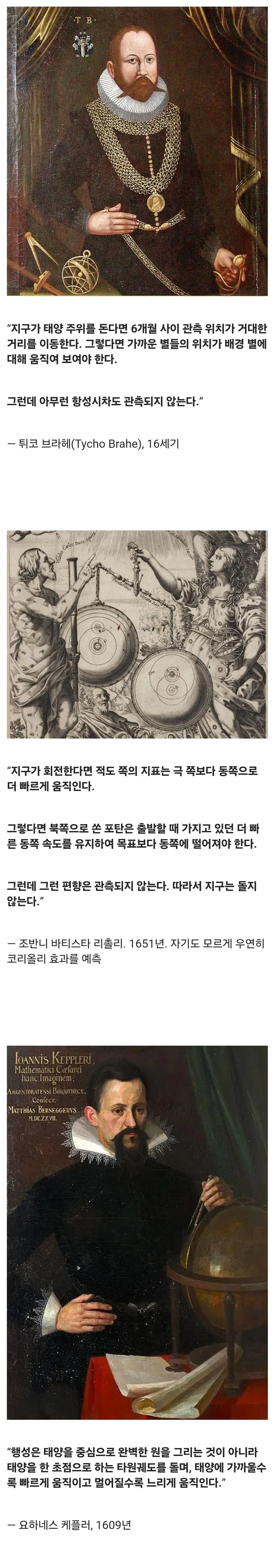 49696.jpg 스압) 인류 최고 지식인들이 1500년 동안 싸운 이유.jpg